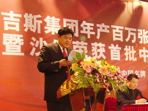 ·烟台吉斯百万床垫流水线投产 入全国