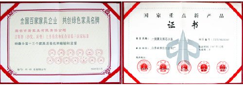 吉斯家具专题吉斯荣誉 吉斯荣誉 延伸
