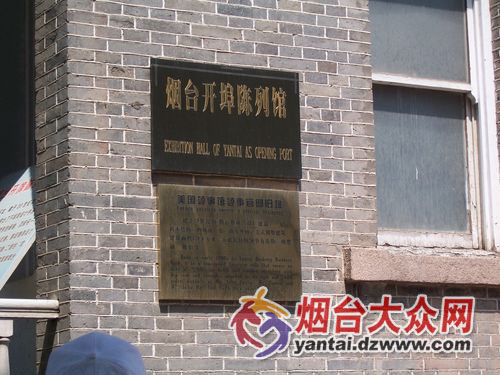 参观烟台山 延伸阅读
