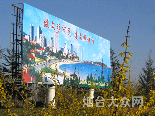 新闻首页 | 烟台时政 | 烟台生活