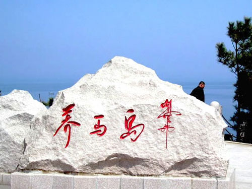 ·最佳中国魅力城市 ·全国综合实力5
