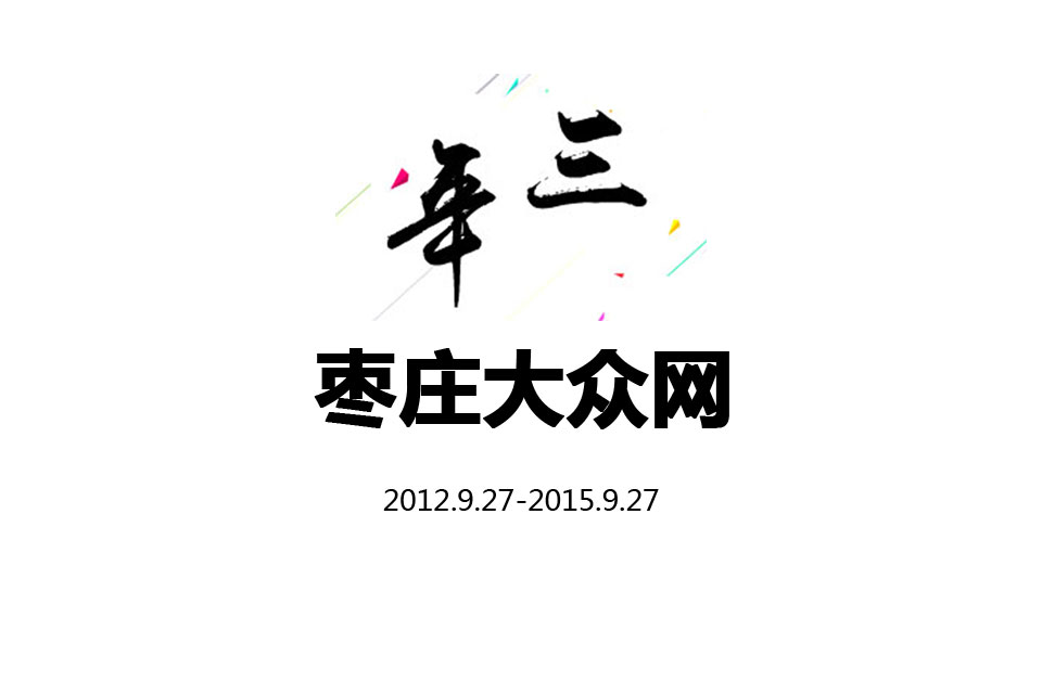 栏目用于追新