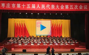 蒋英建当选为九届市政协主席