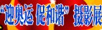 延伸阅读