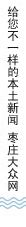 新闻热线