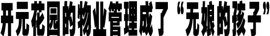 主任汪慧(图) 枣庄市委组织部副部长
