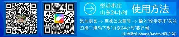 新闻热线